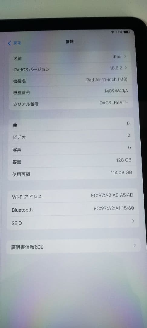 Apple iPad Air (M3) 11インチ 128GB スペースグレー
