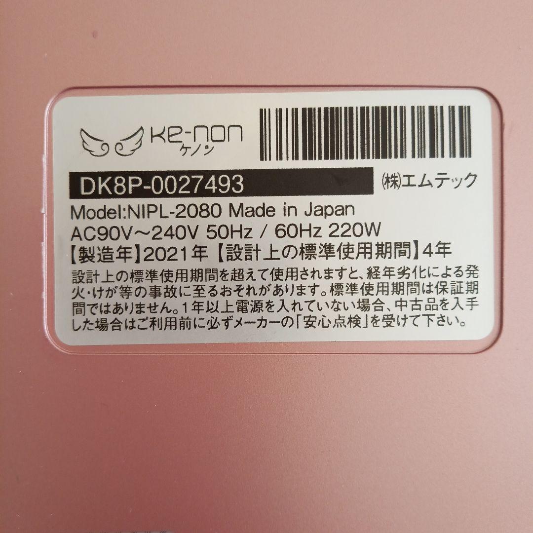 ケノン バージョン8.5 (残85%)