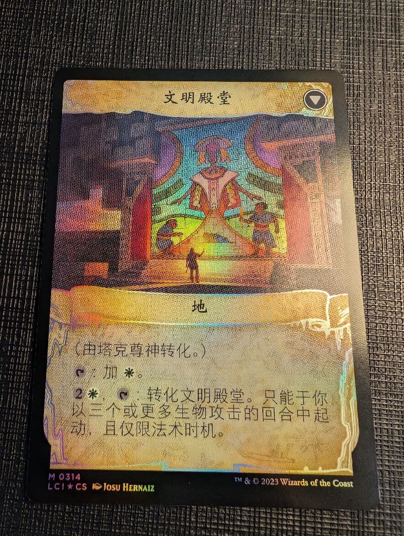 MTG　最深の基盤、オヘル=タク/文明の神殿　簡体字中国語版ショーケースFOIL