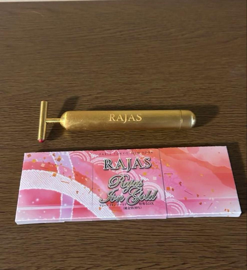 ラジャス rajas 新リンパ療法 ビューティーバー&24金イオンゴールド