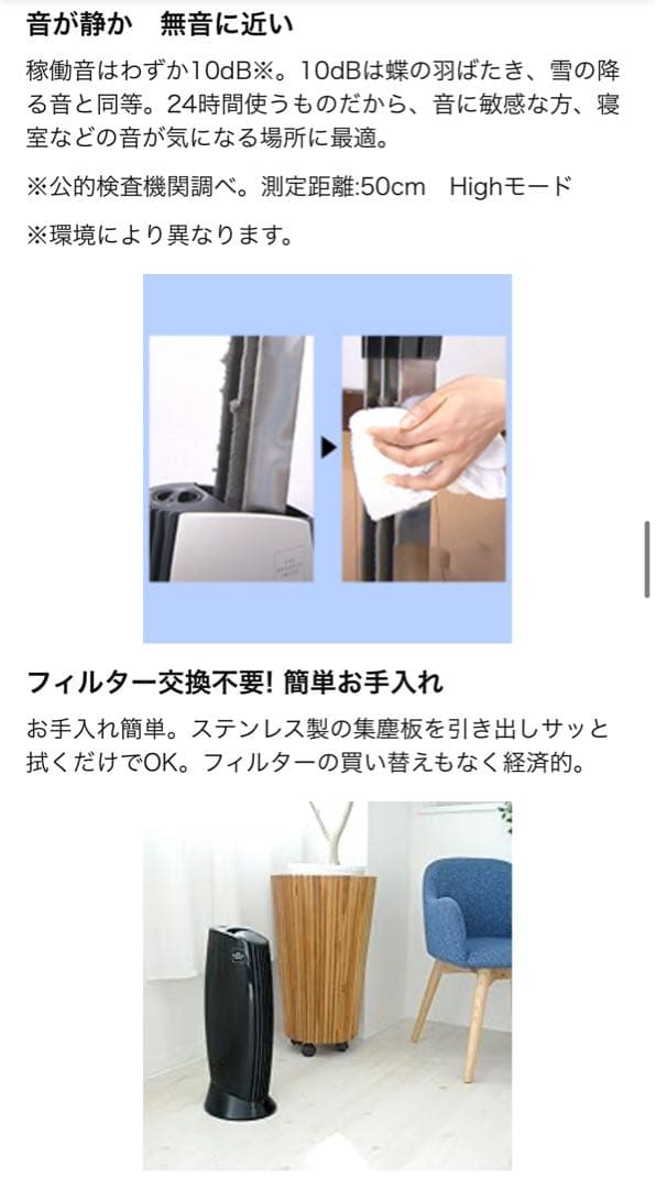 新品 Ionic Breeze 空気清浄機 21畳 フィルターレス 59087