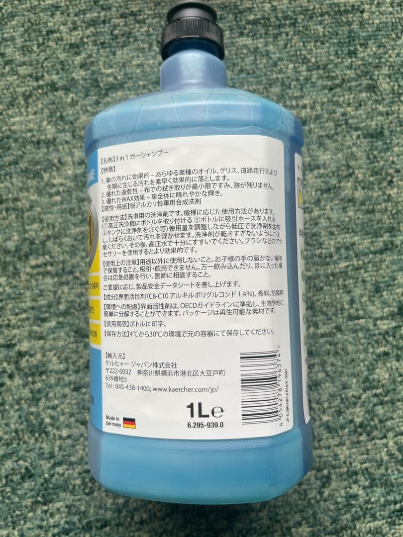 ケルヒャー 高圧洗浄機用アクセサリー 5点セット KARCHER