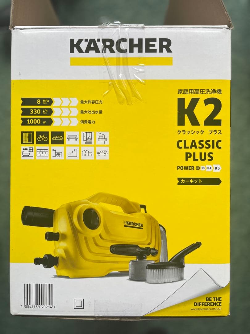 ケルヒャー 高圧洗浄機用アクセサリー 5点セット KARCHER