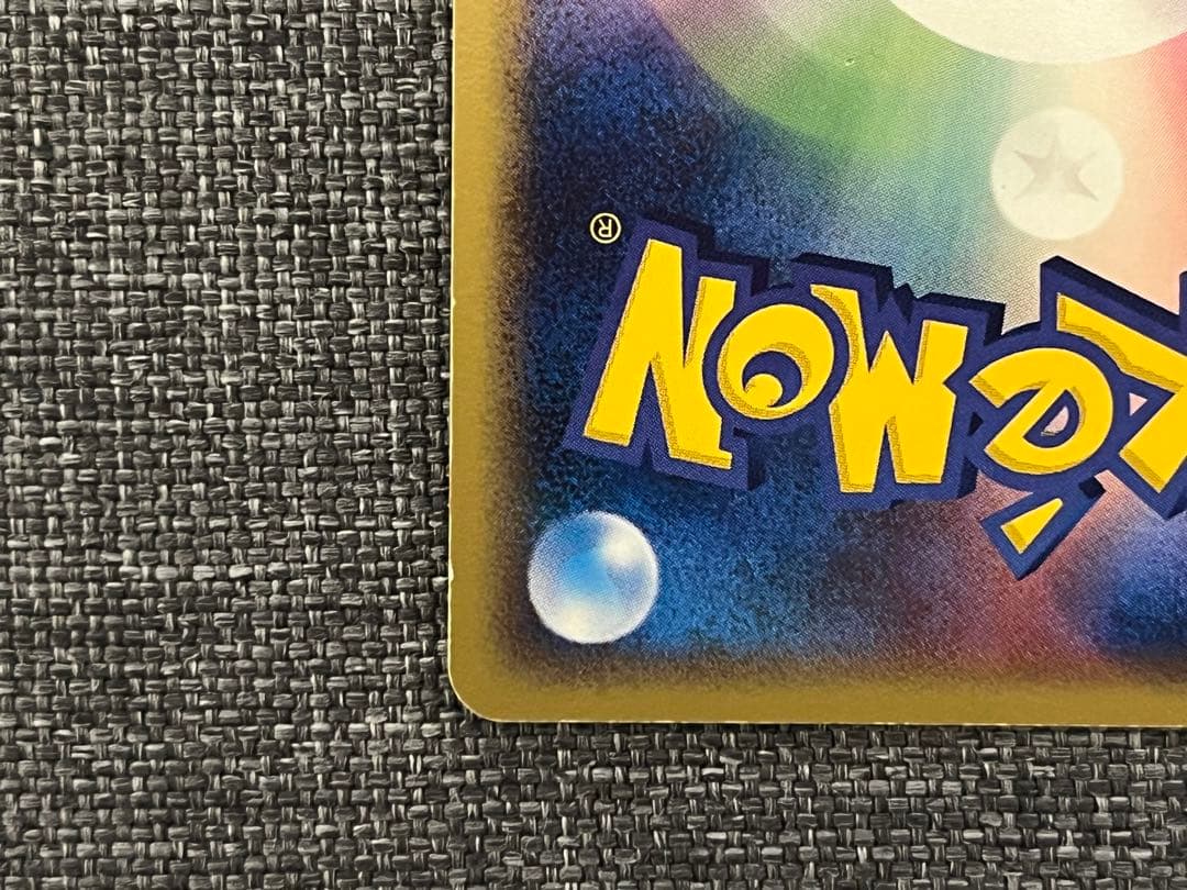 レジロック☆（1ED）　ゴールドスター レジロックex 055/083