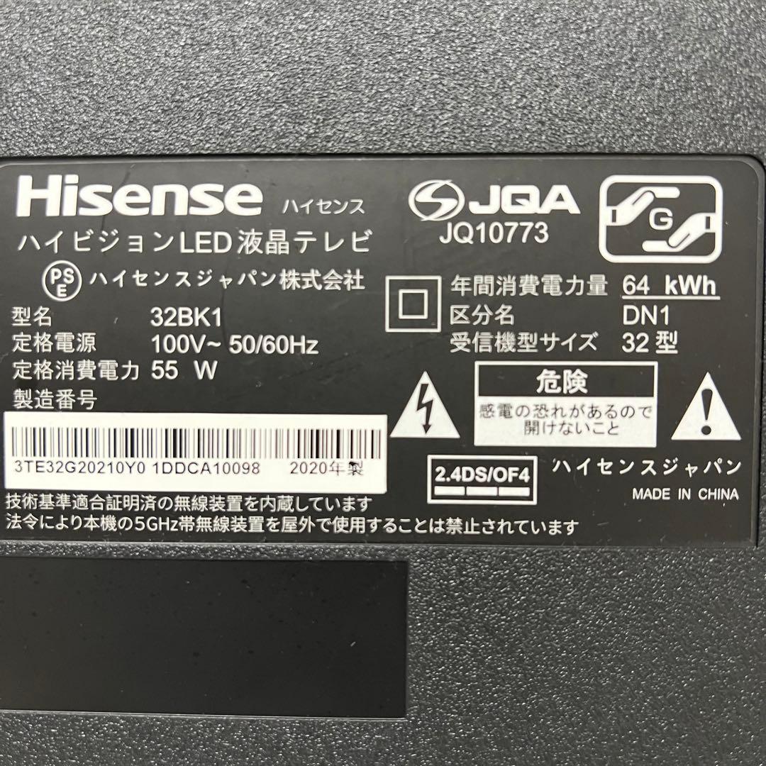 即日受渡❣️全国送料込ハイセンス32型テレビYouTube.U-NEXT視聴可