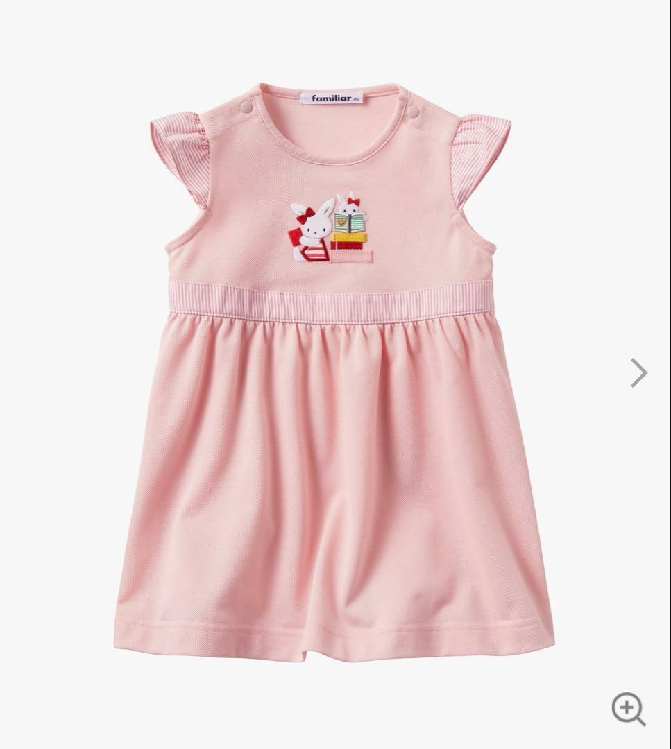 familiar ピンク ワンピース 80cm
