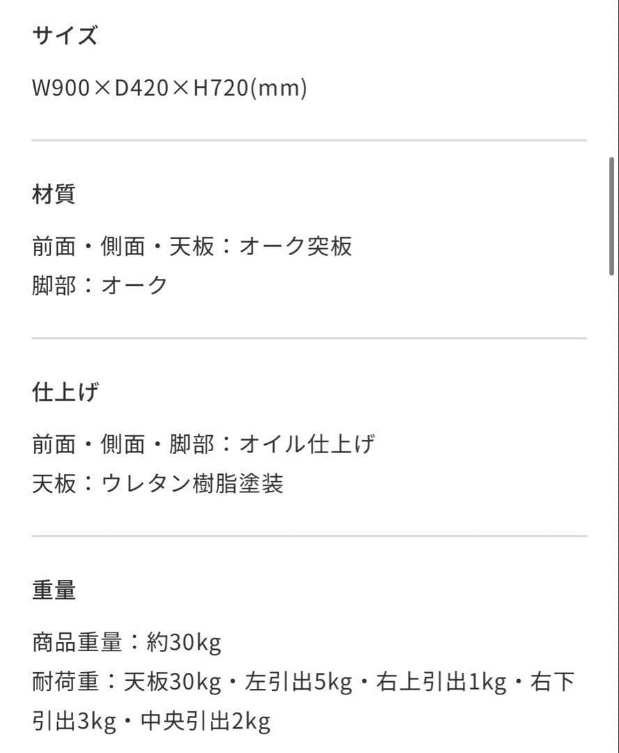 unico SOLK(ソルク)　デスク