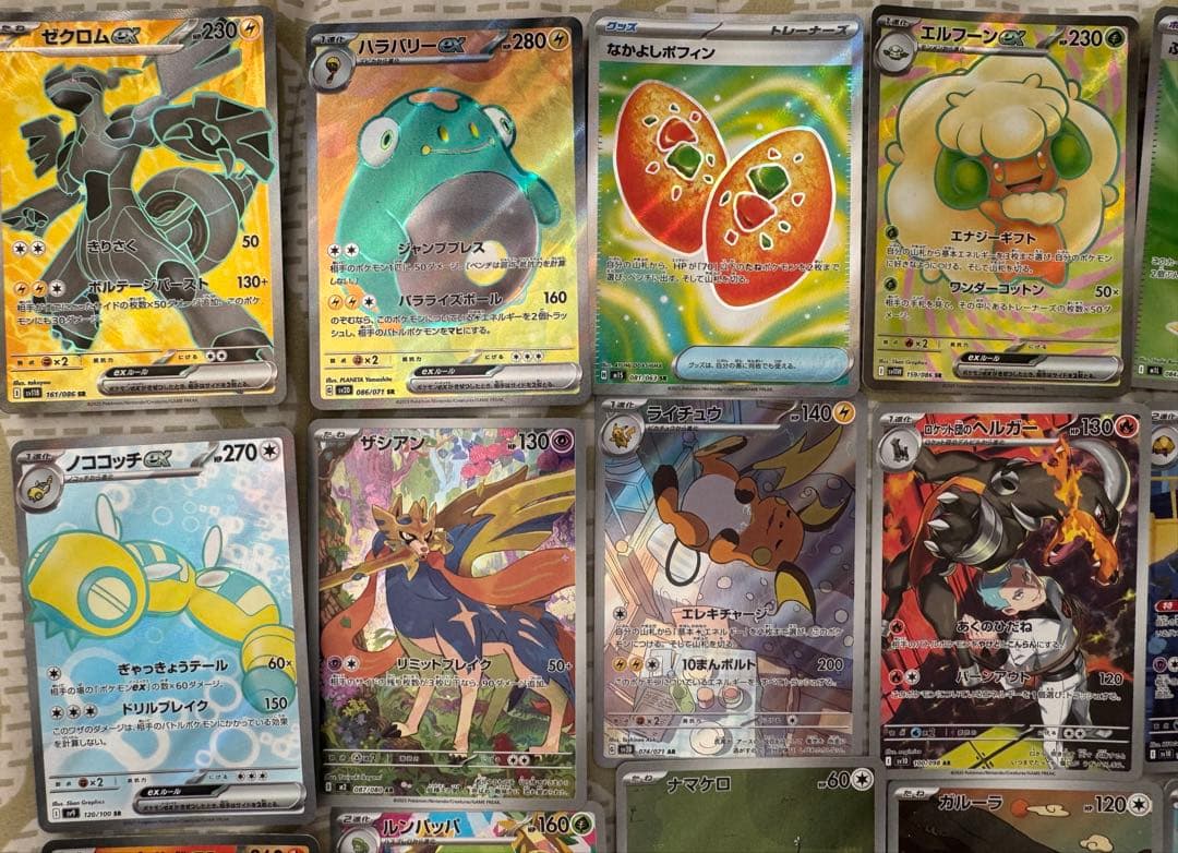 ポケカ SR、ARまとめ売り