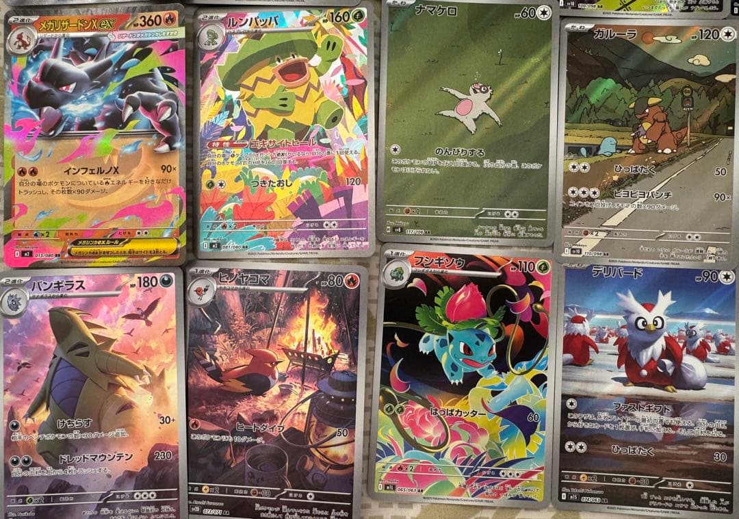 ポケカ SR、ARまとめ売り