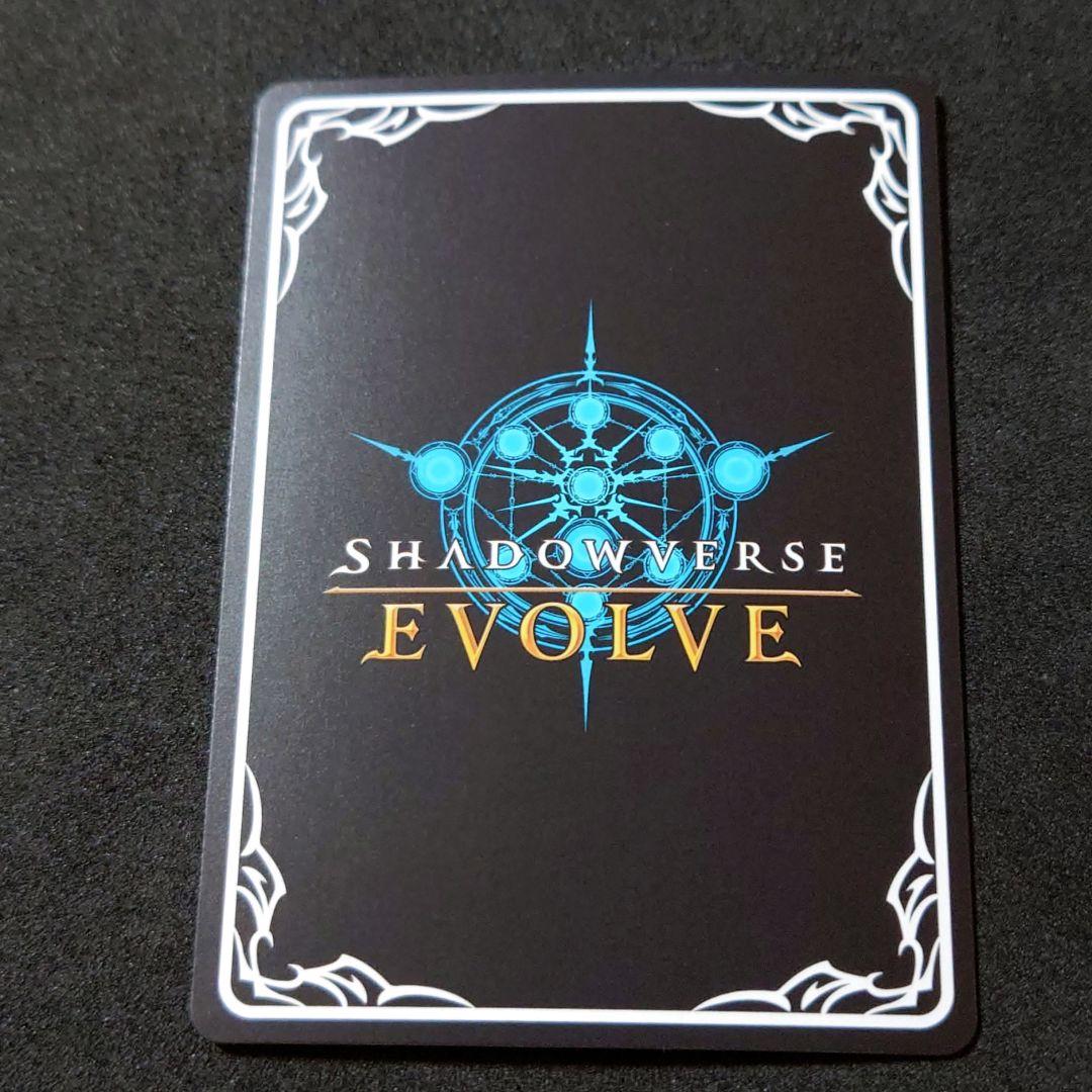 【美品】シャドウバースエボルヴ 九尾石炎・セッカ SP BP13-SP01