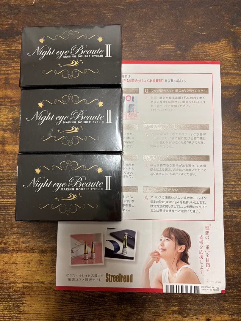 Night eye Beaute II 3個セット