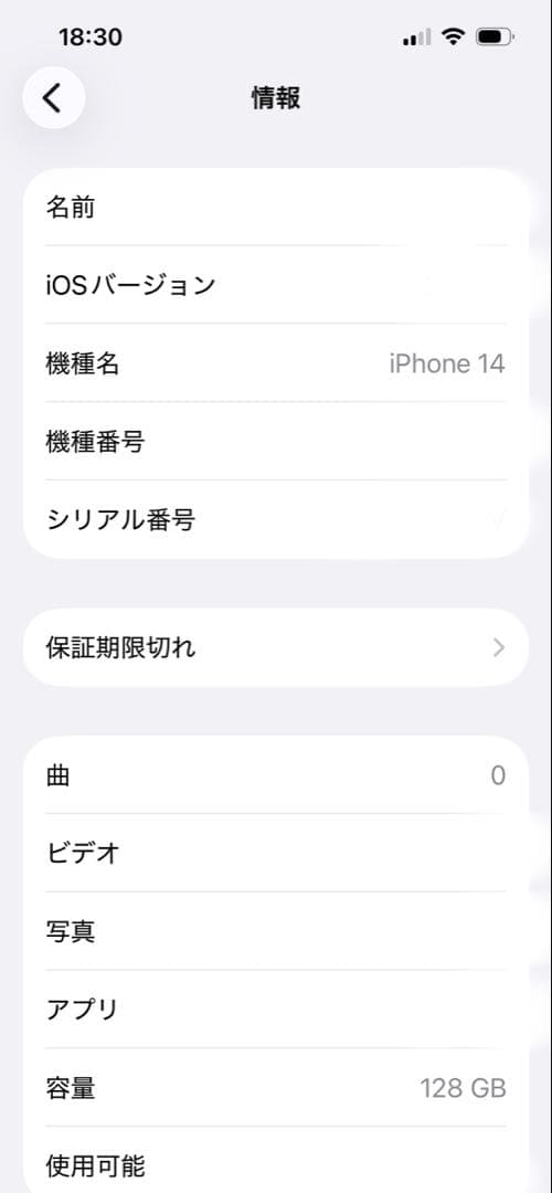 iPhone14本体　ブルー　箱付き