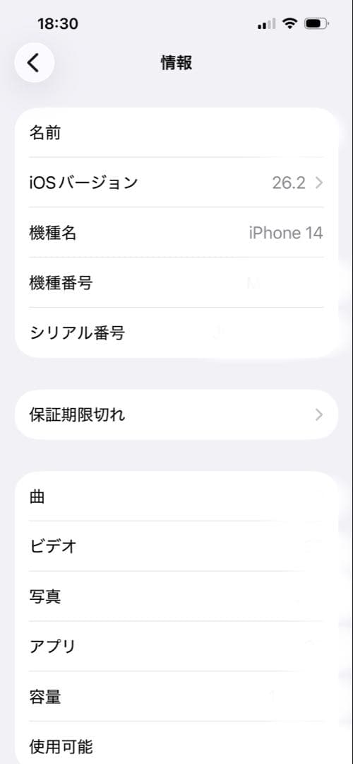 iPhone14本体　ブルー　箱付き