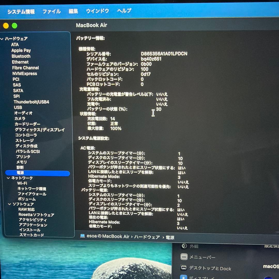 15インチMacBook Air M4チップ　スカイブルー