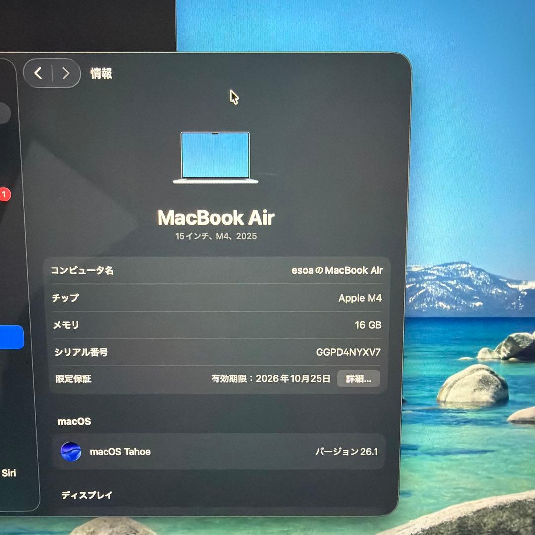 15インチMacBook Air M4チップ　スカイブルー