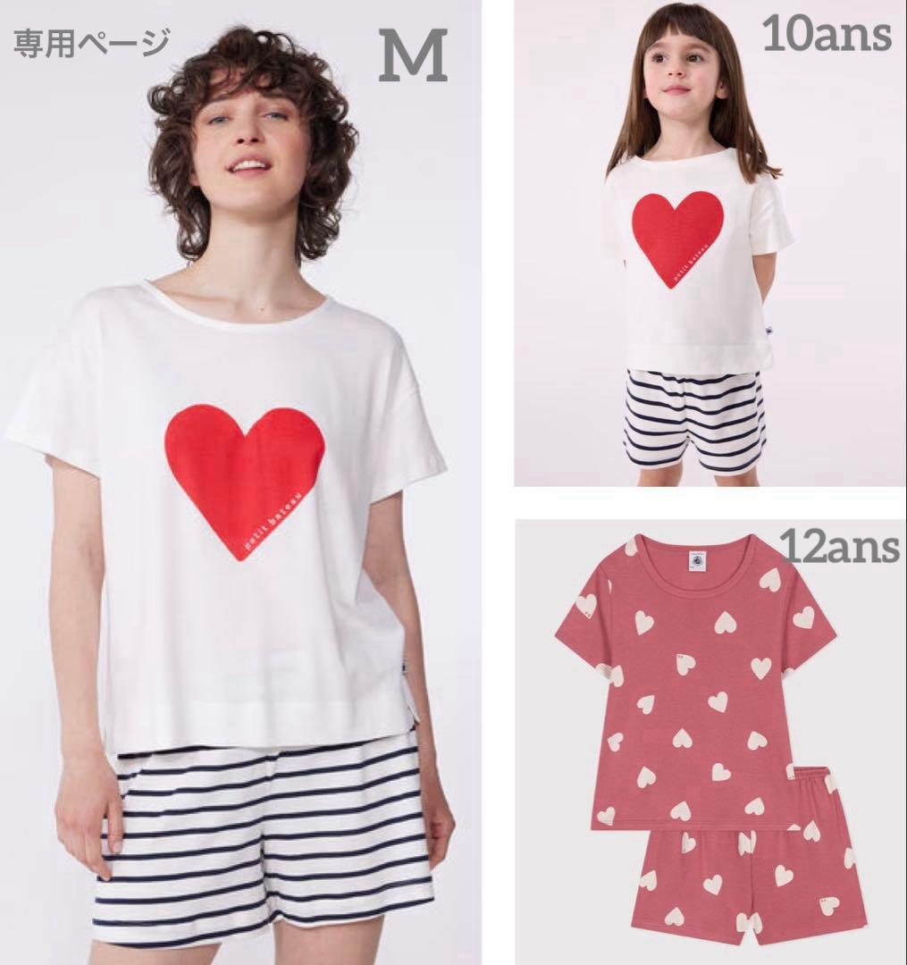 ①おまとめ プチバトー 新品 未使用 パジャマ 10ans 12ans
