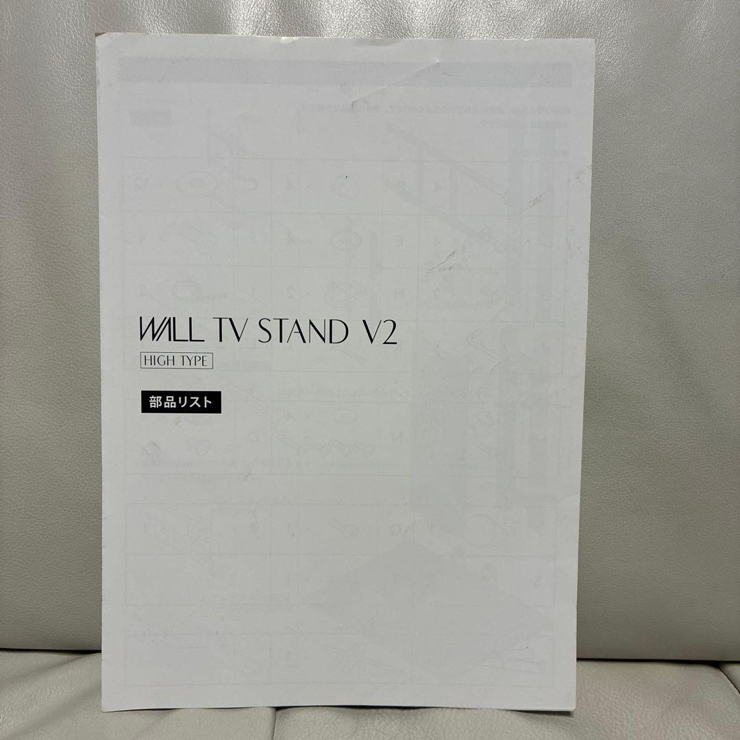 WALL 壁よせホワイト スタンド V2 ハイタイプ32v〜60v対応