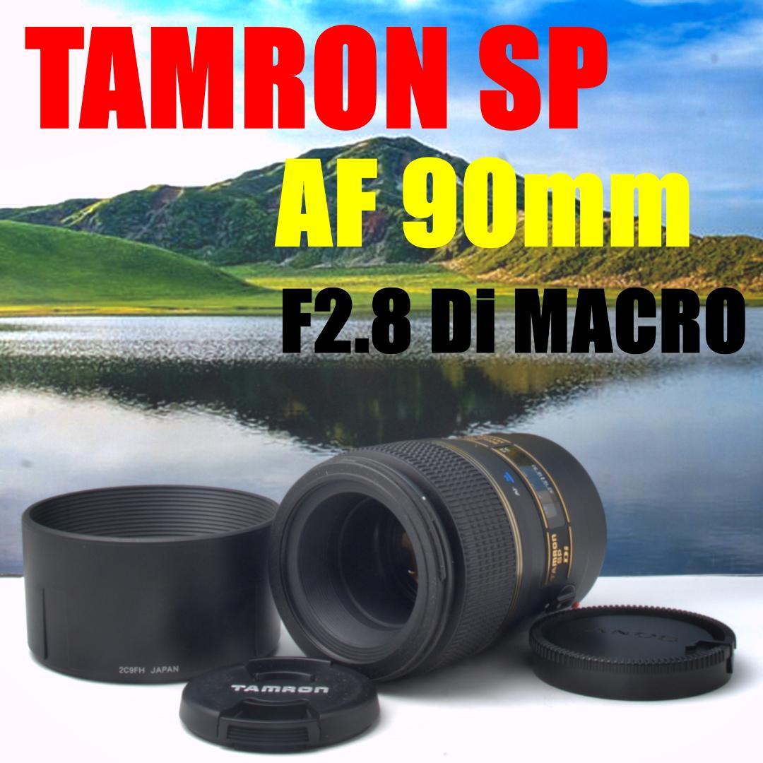 レンズ(単焦点) Tamron SP AF 90mm F2.8 Di 1:1 Macro 272E