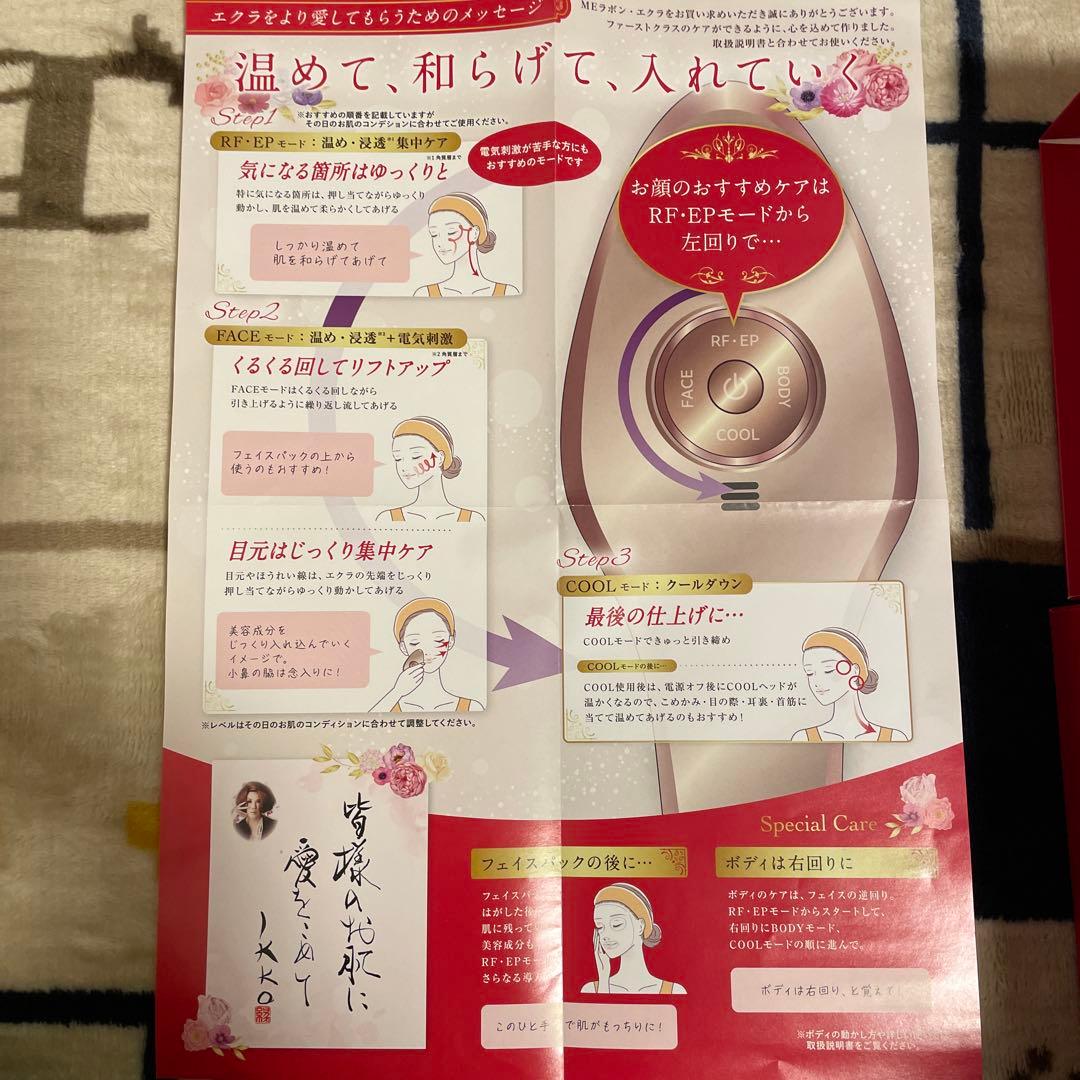 Eclat 美顔器 ECL-02