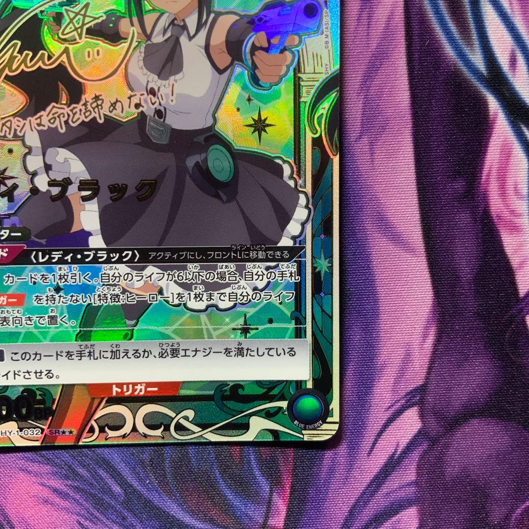 ユニオンアリーナ レディ・ブラック SR 星2 パラレル 2枚 ☆☆