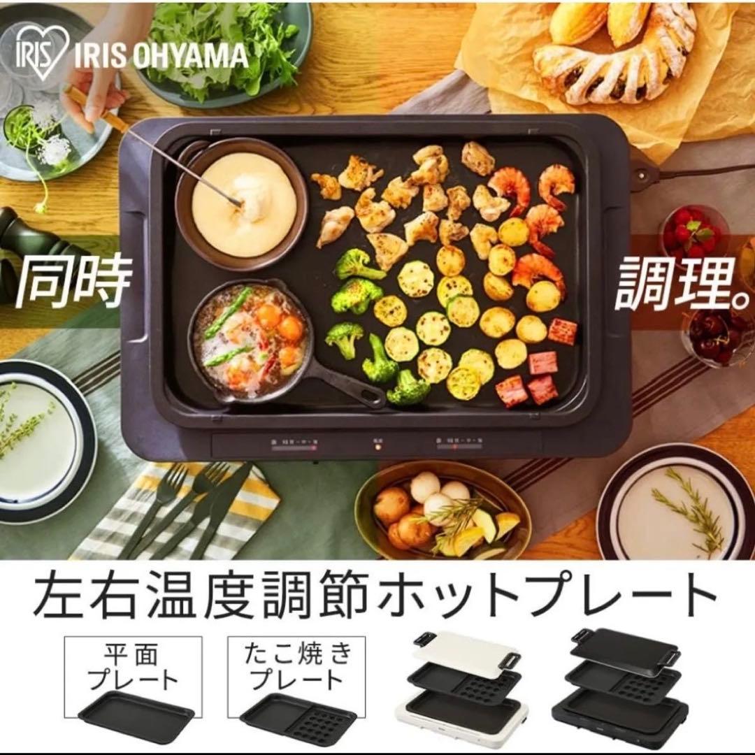アイリスオーヤマ ホットプレート たこ焼きプレ ー