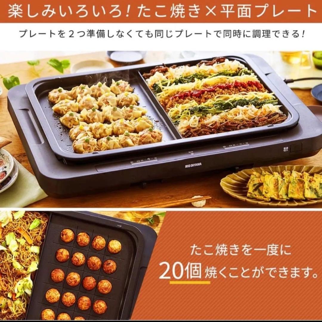 アイリスオーヤマ ホットプレート たこ焼きプレ ー