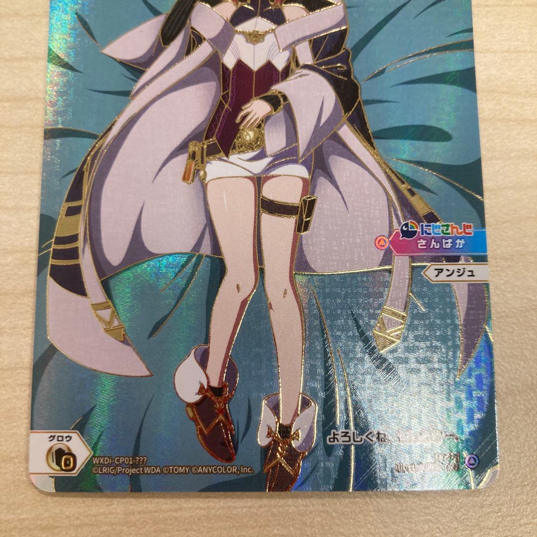 ウィクロス　アンジュ　??? にじさんじ シークレット　おやすみルリグ