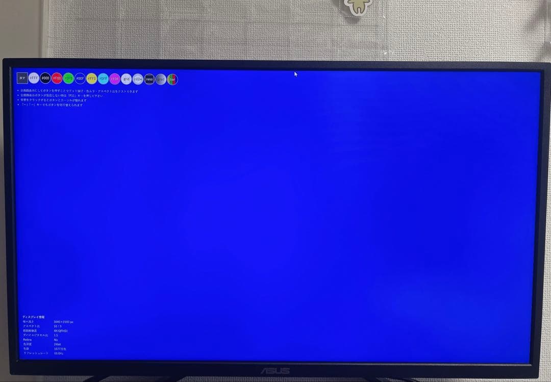 ASUS 4K UHD 31.5型 ディスプレイ モニター VA32UQ