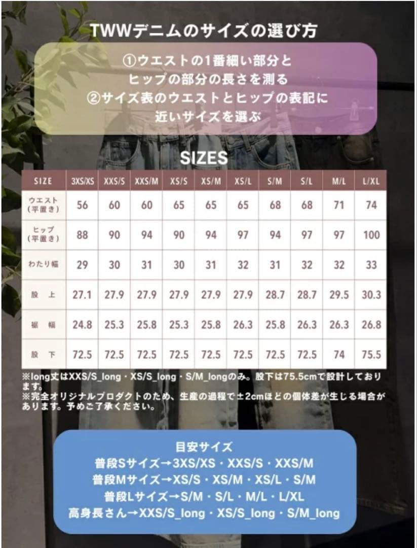 TWWデニム　ディープネイビー　XXS/S