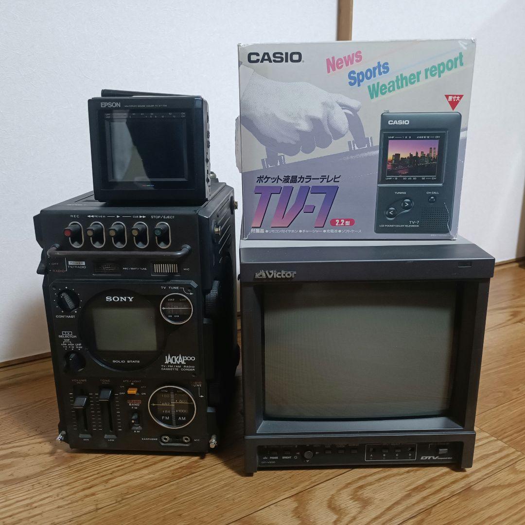 ★ レトロテレビ・モニター まとめ売り（ジャンク）★