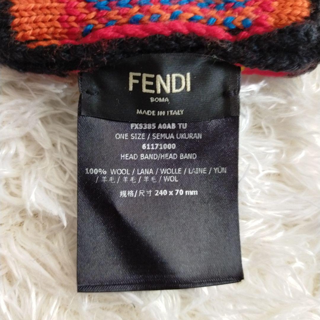 白濱亜嵐着用 フェンディ ヘアバンド ウール LOVEロゴ 総柄