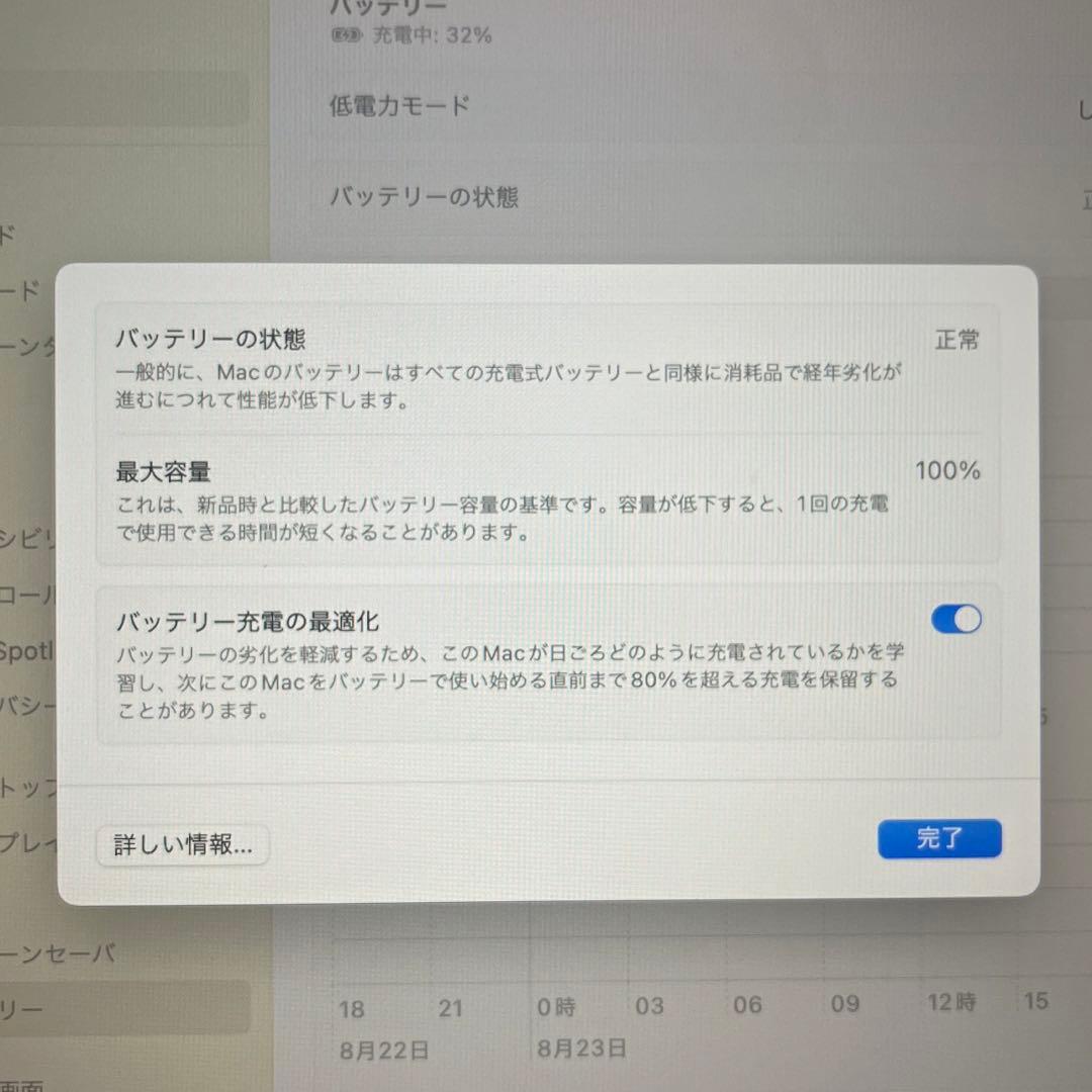 【最終値下げ】Macbook Air 13インチバッテリー100% 8GB 箱有