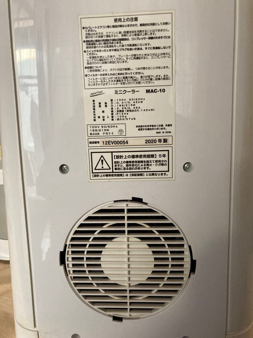 tukihosiyume1000さま専用 ナカトミmac-10