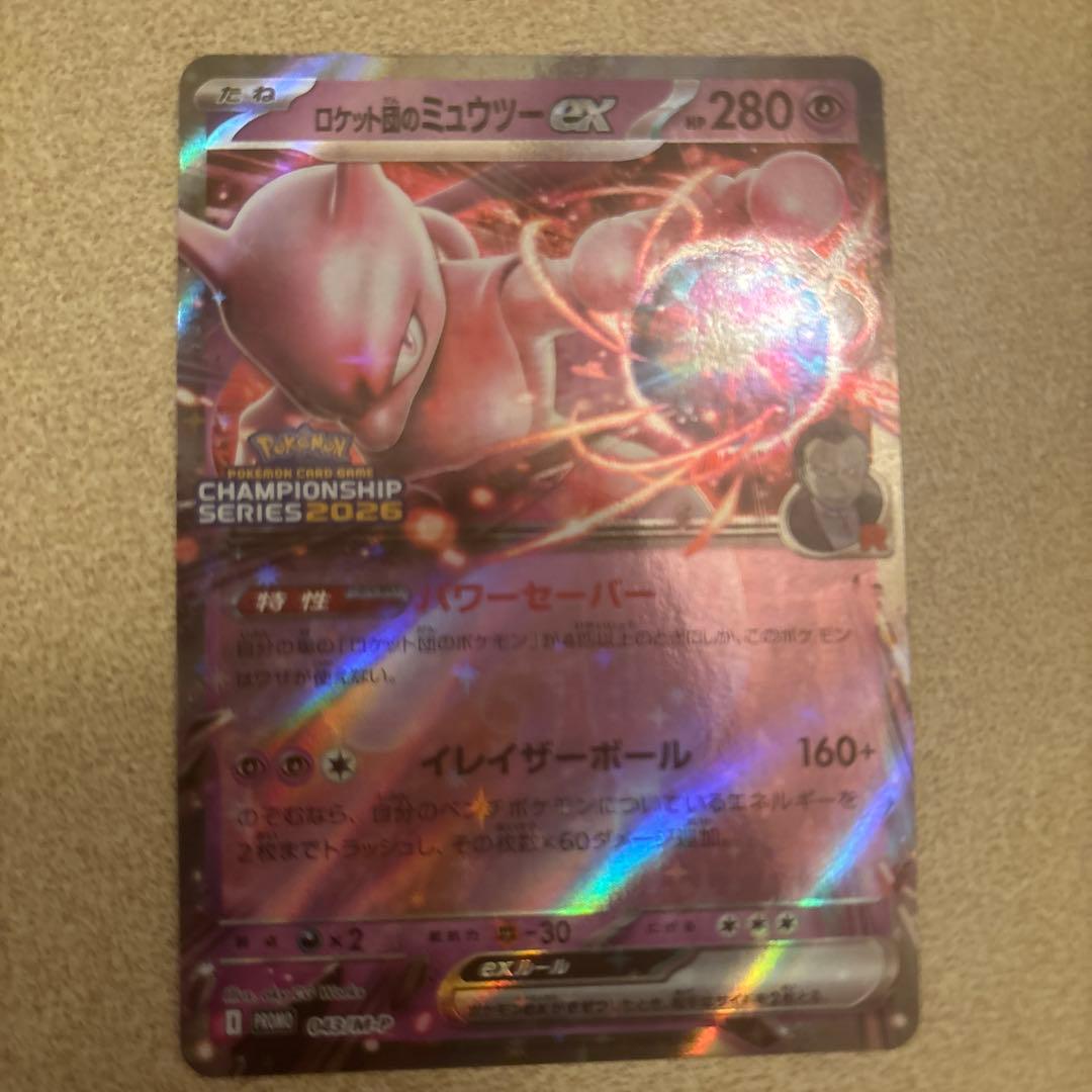 ロケット団のミュウツーex シェイミ　プロモ　チャンピオンズリーグ