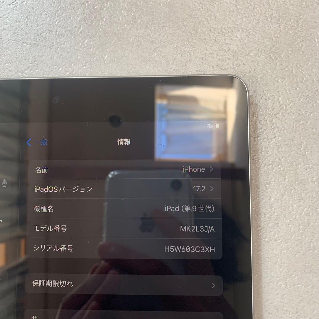 iPad（9世代）64G シルバー