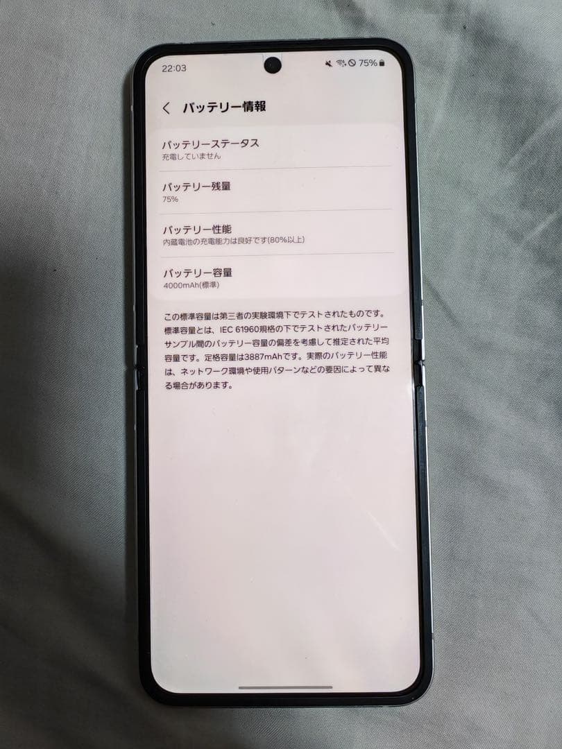 Galaxy Z Flip 6 国内版 256GB ホワイト