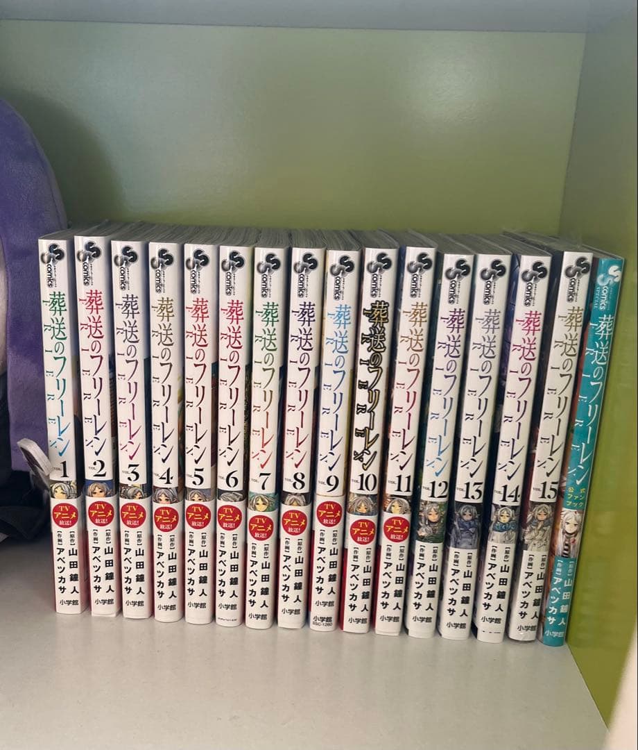 葬送のフリーレン　全巻　1〜15巻　ファンブック付き