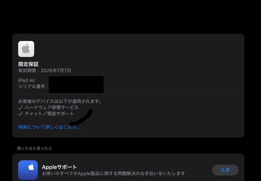 11インチ iPad Air (M3)