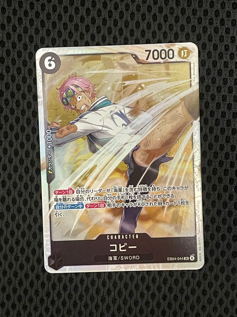 ワンピースカード-スモーカー&たしぎ 4セット