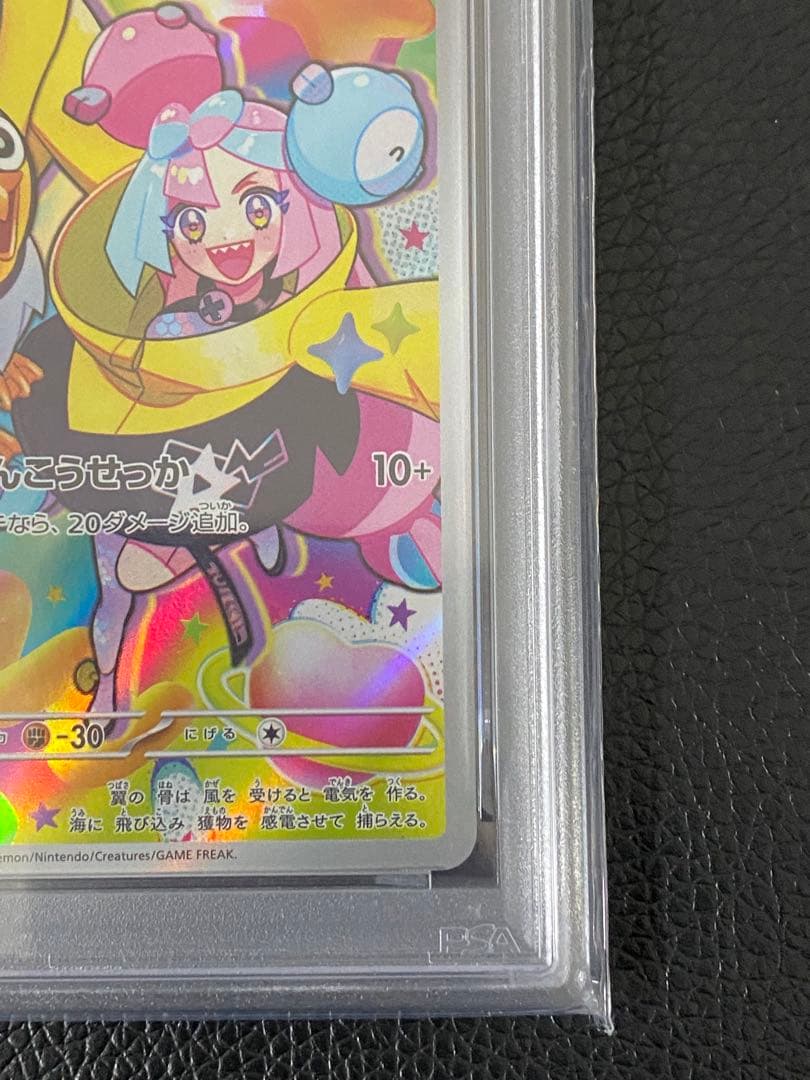 【ポケカ】 2枚セット連番　ナンジャモのカイデン　232/SV-P プロモ