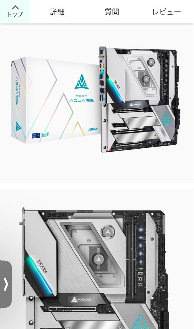 限定500台生産 Z690 AQUA OC マザーボード ATX 中古