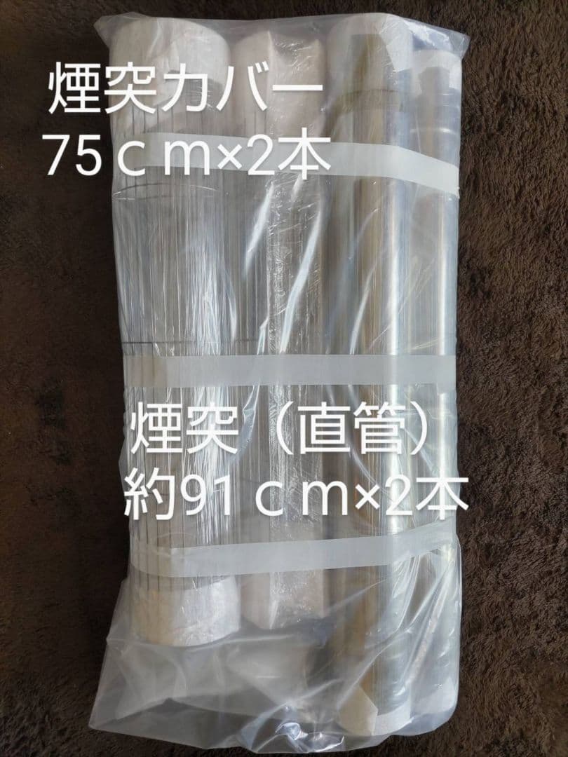 【ペッパー】煙突式ストーブ