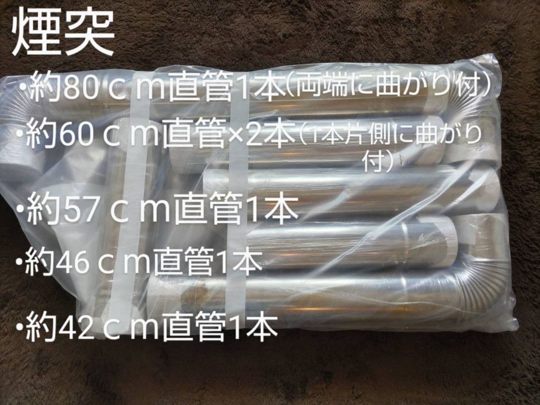 【ペッパー】煙突式ストーブ