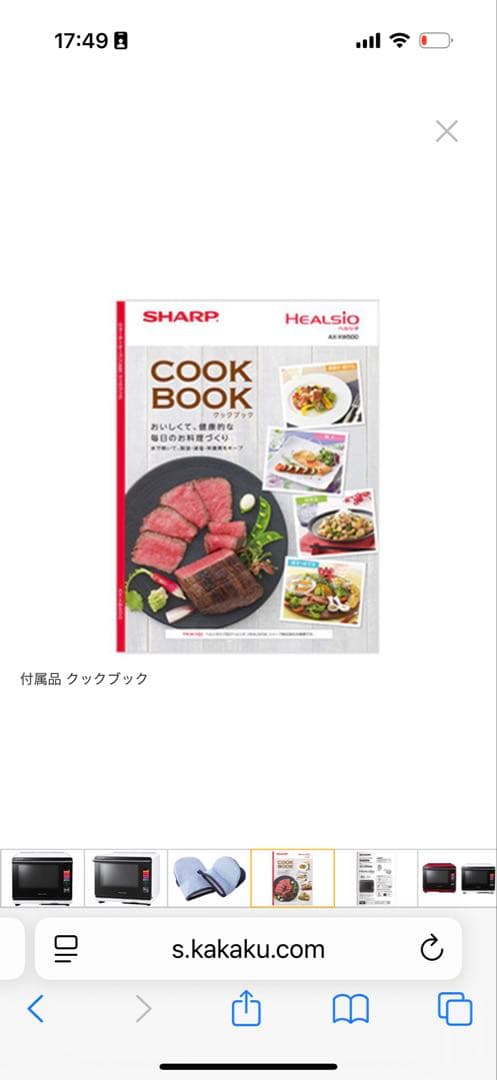 SHARP AX-XW500-W 電子レンジ