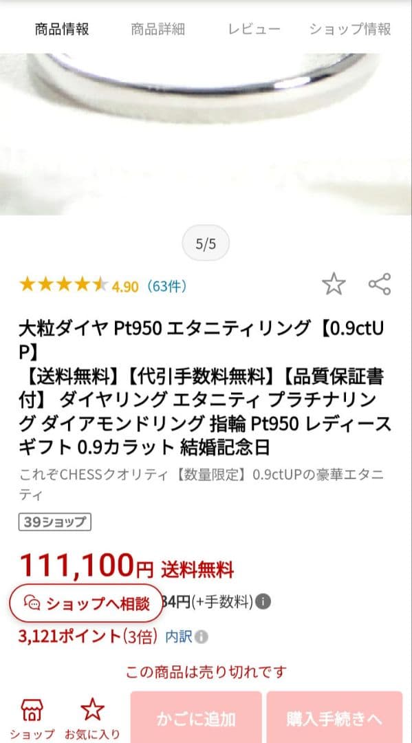 クラシックチェスダイヤリング