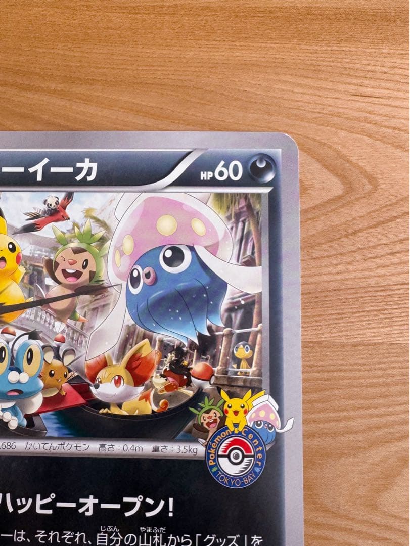 1月限定最終値下げ！ポケモンカード プロモカード ジャンボカード マーイーカ