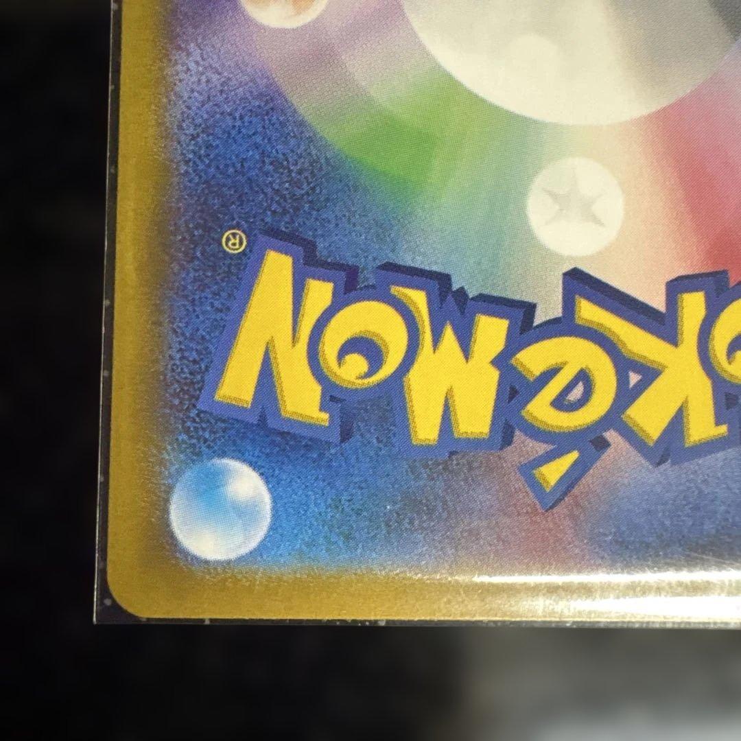 【美品】ポケモンカード　メガリザードンXex SAR 110/080 ローダー