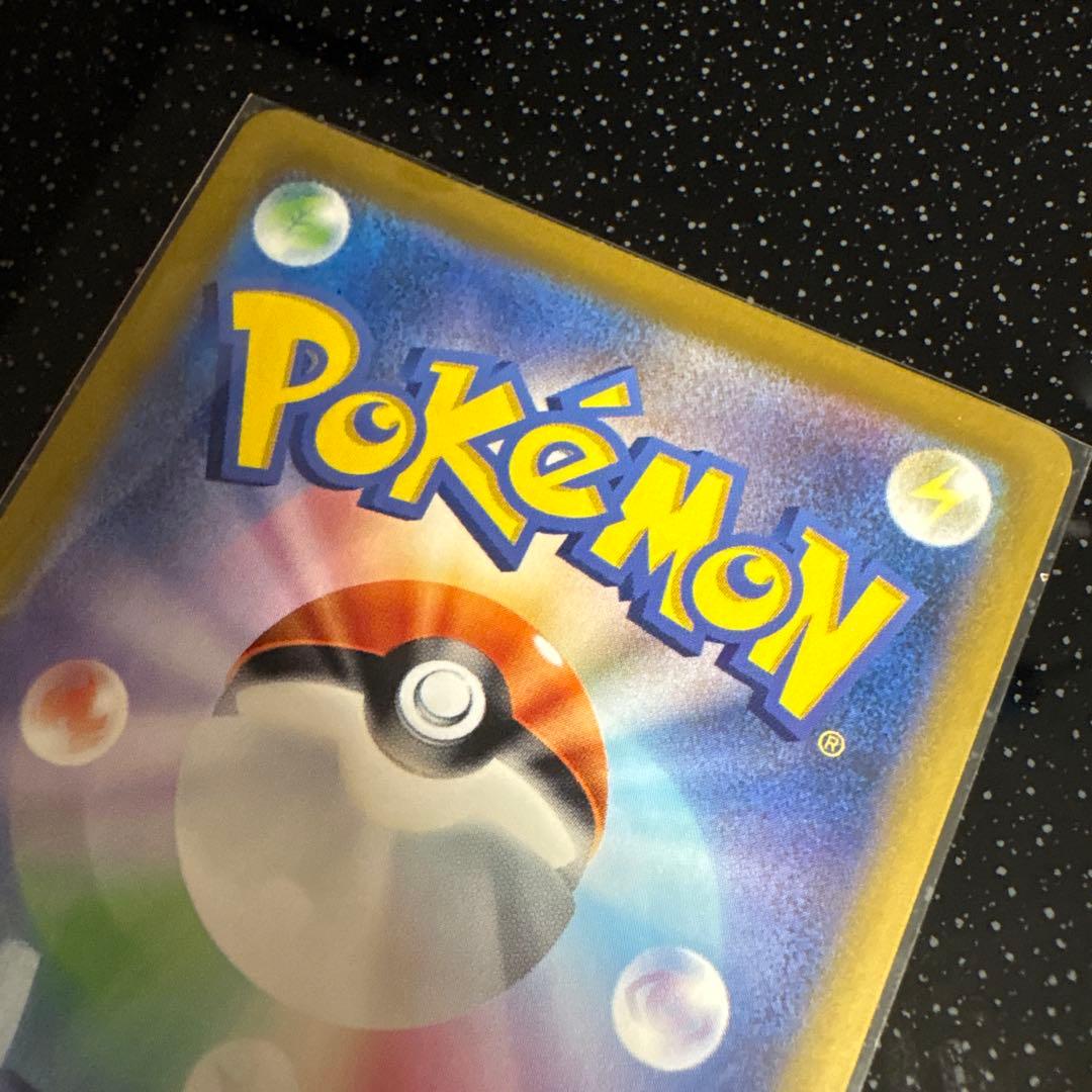 【美品】ポケモンカード　メガリザードンXex SAR 110/080 ローダー