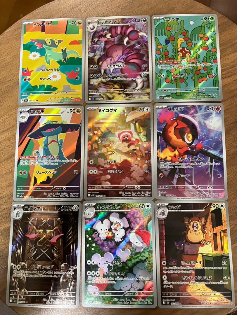 AR CHR ７９枚　まとめ売り