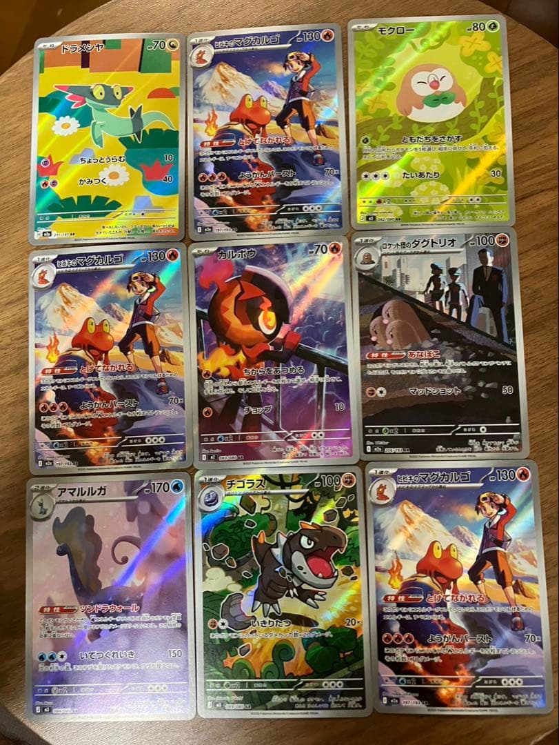 AR CHR ７９枚　まとめ売り